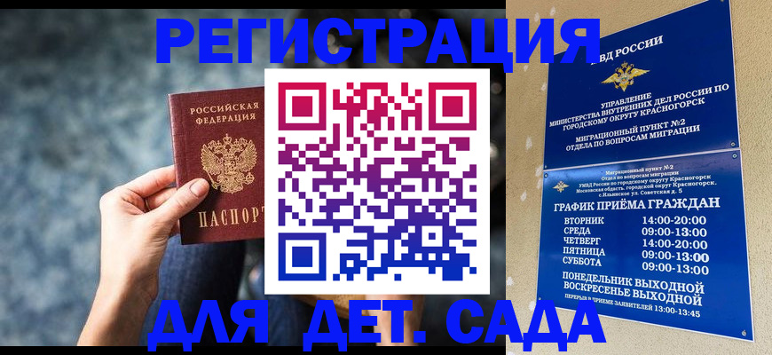 временная регистрация адрес в Инзе